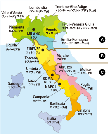 Wine ワインの産地 イタリア Italy